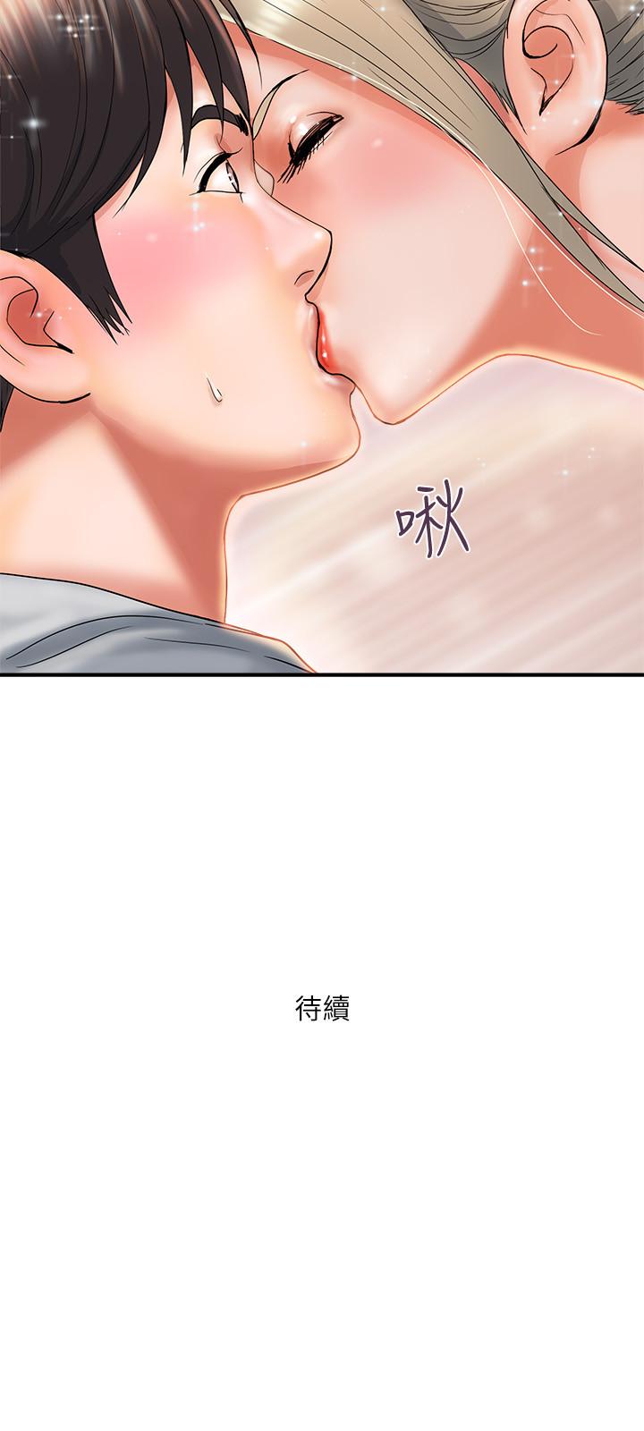 行走費洛蒙 第8話-金發美女的誘惑 第27页