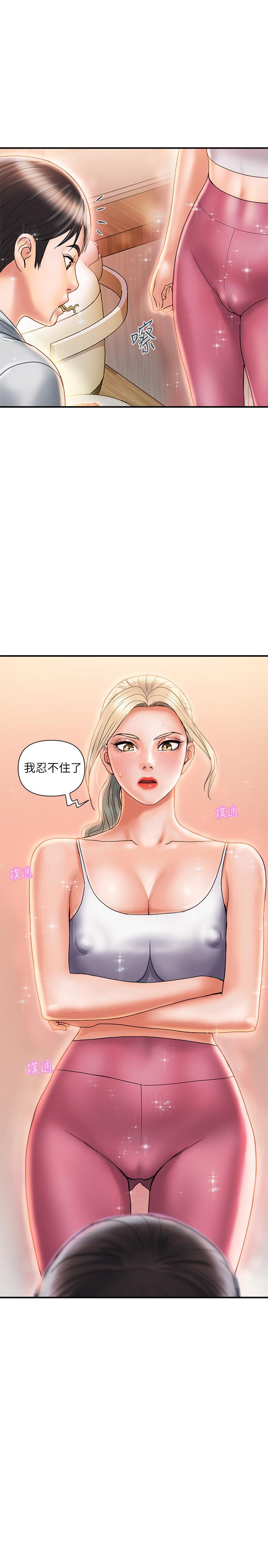 行走費洛蒙 第9話-葛格，你可以吧？ 第1页
