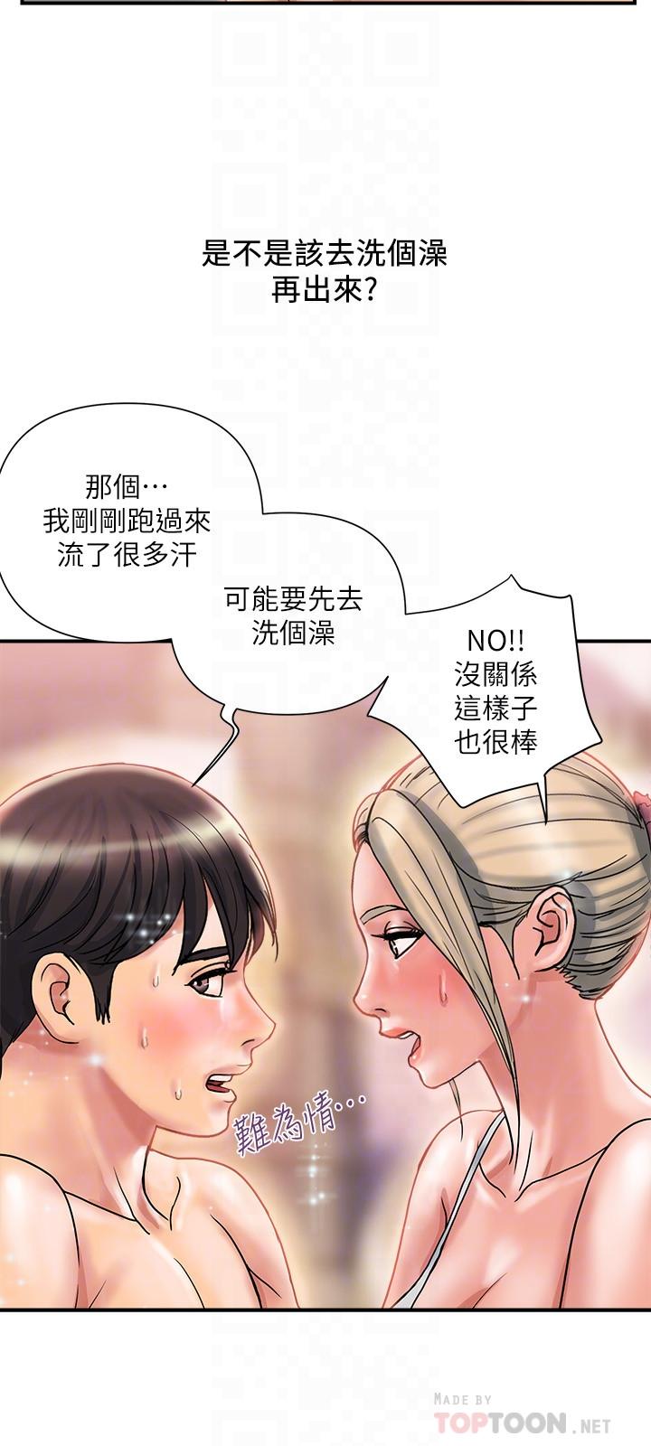 行走費洛蒙 第9話-葛格，你可以吧？ 第14页