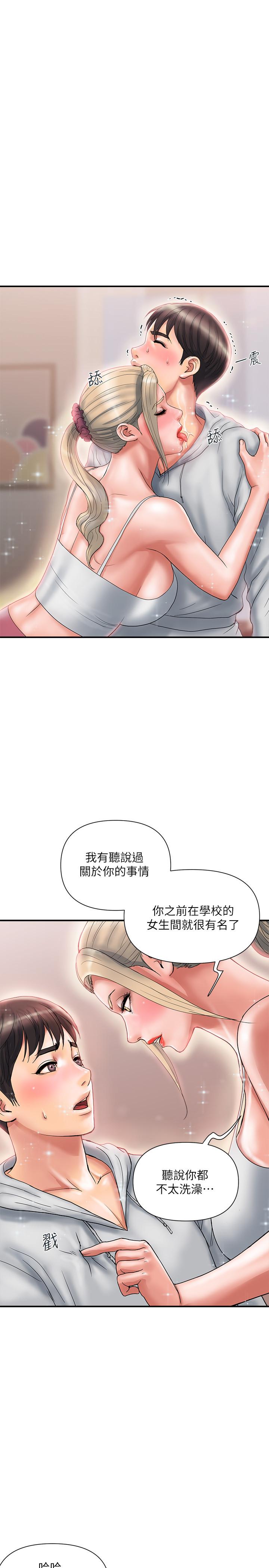 行走費洛蒙 第9話-葛格，你可以吧？ 第7页