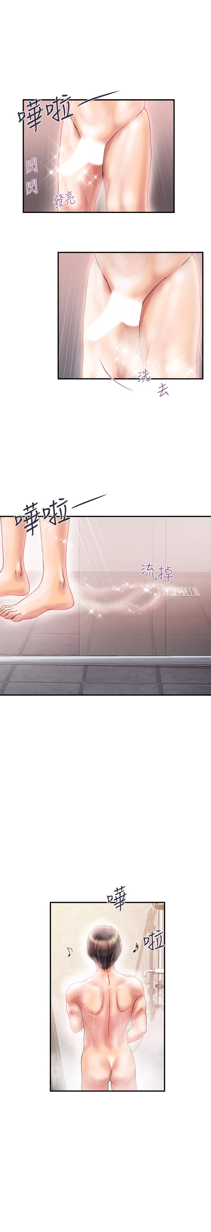 行走費洛蒙 第9話-葛格，你可以吧？ 第21页