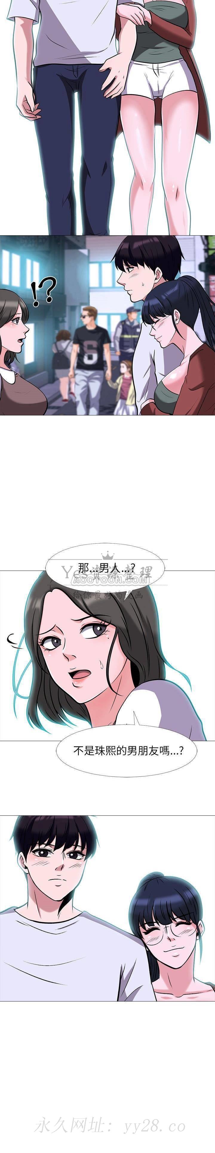 女教授的秘密 第12章 第9页