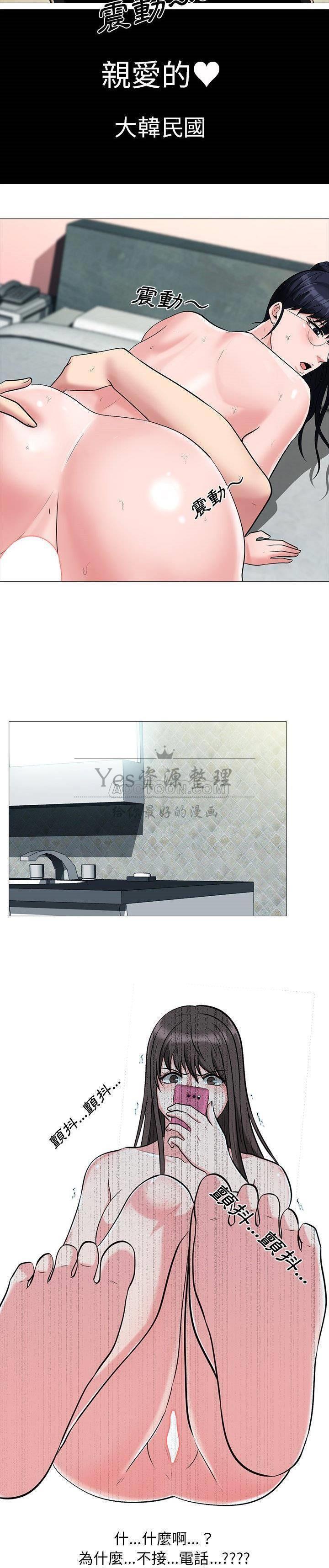 女教授的秘密 第13章 第16页