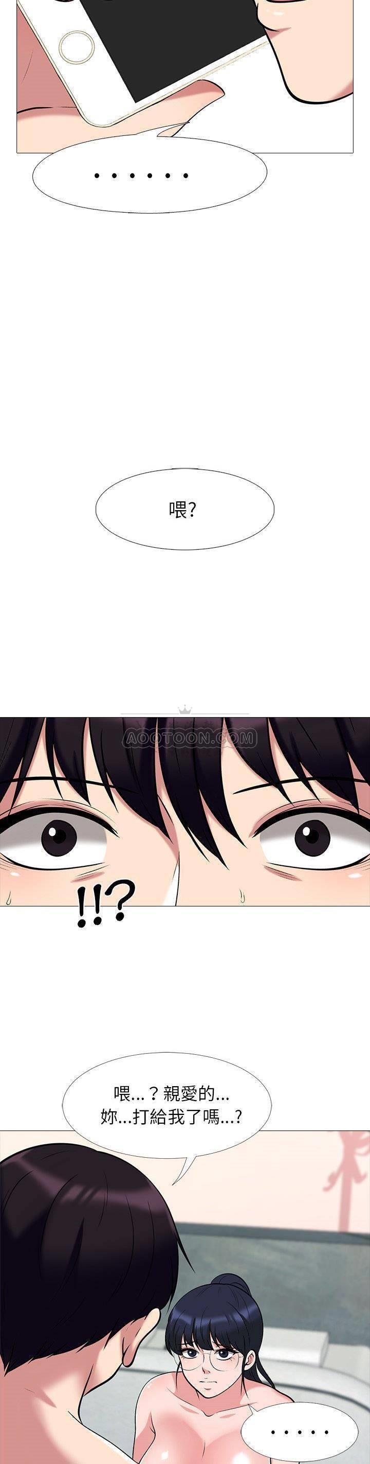 女教授的秘密 第14章 第7页
