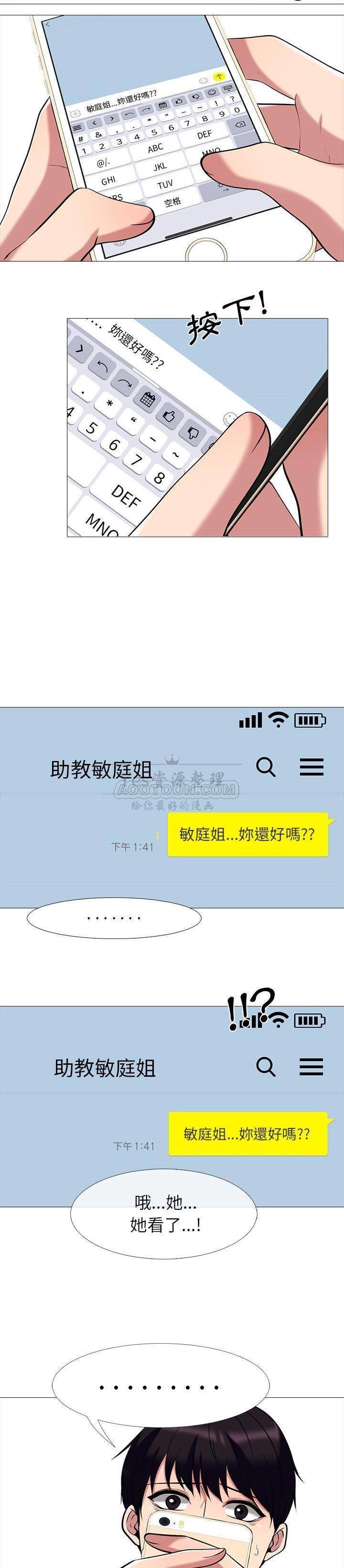 女教授的秘密 第15章 第12页