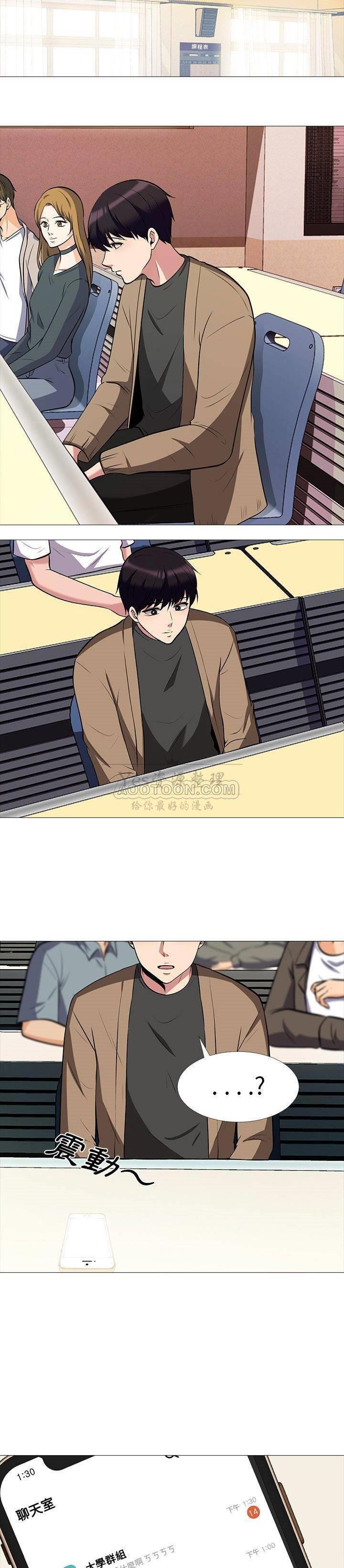 女教授的秘密 第15章 第3页