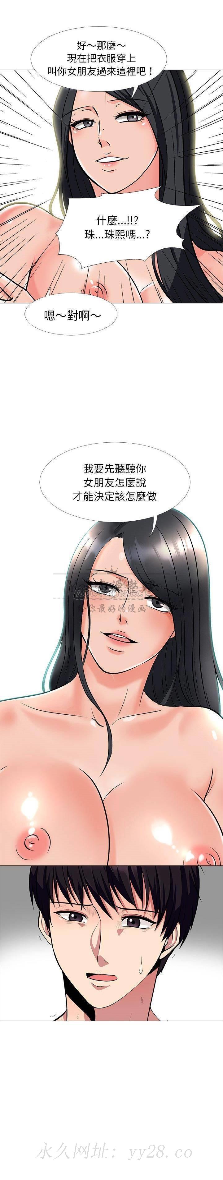 女教授的秘密 第16章 第21页