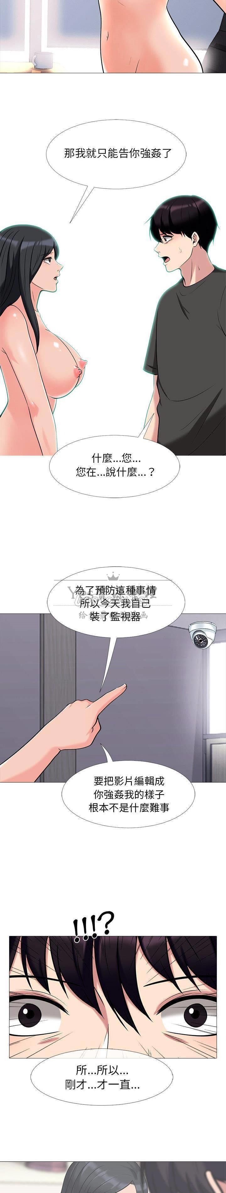 女教授的秘密 第16章 第13页