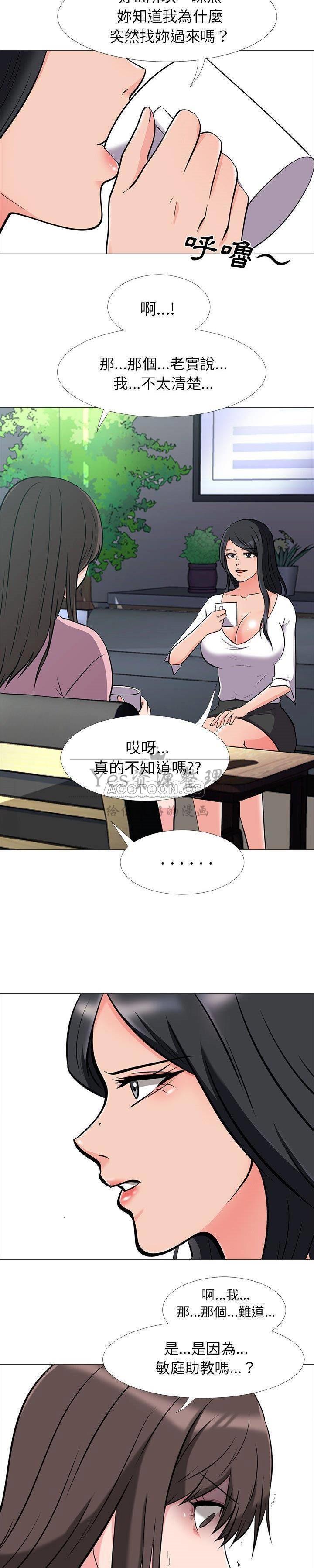 女教授的秘密 第17章 第12页