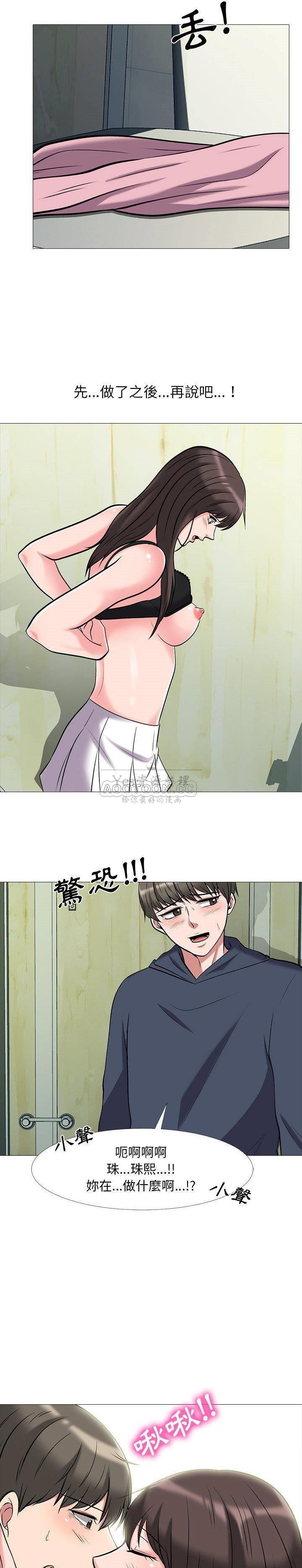 女教授的秘密 第19章 第9页