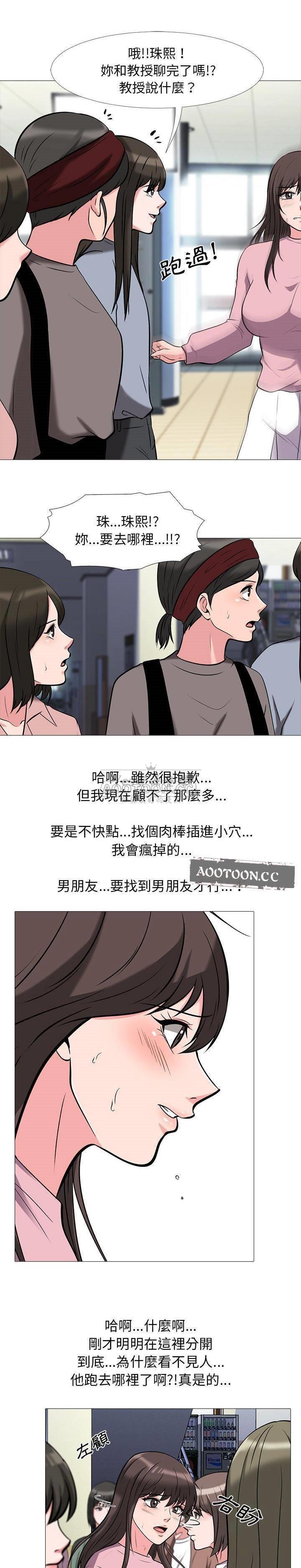 女教授的秘密 第19章 第3页
