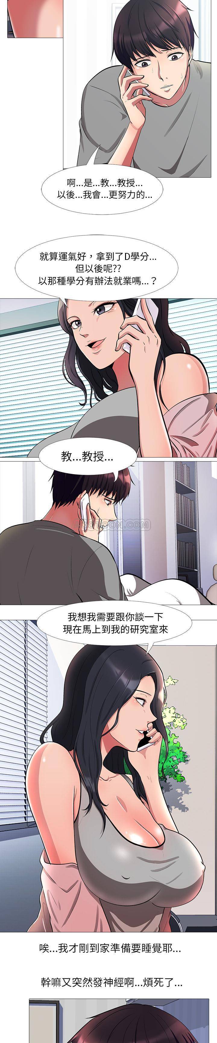 女教授的秘密 第1章 第25页