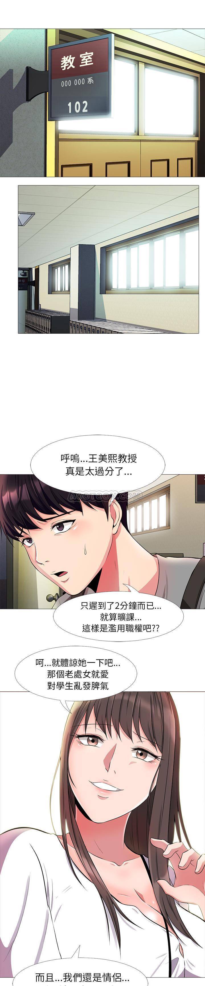 女教授的秘密 第1章 第15页