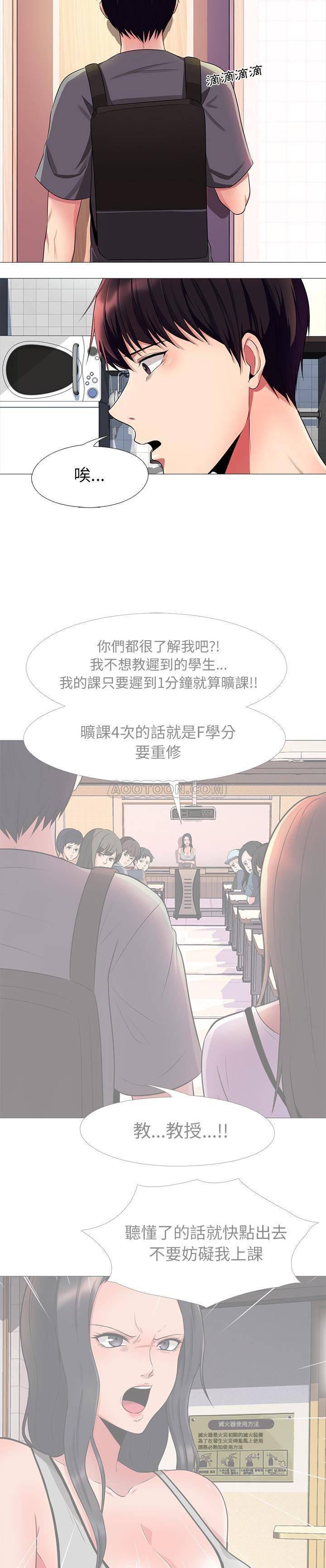 女教授的秘密 第1章 第6页