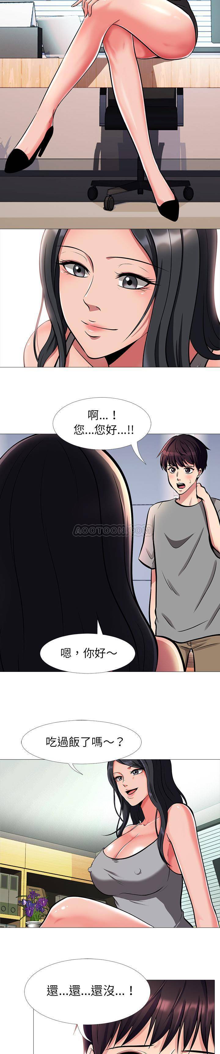 女教授的秘密 第1章 第29页