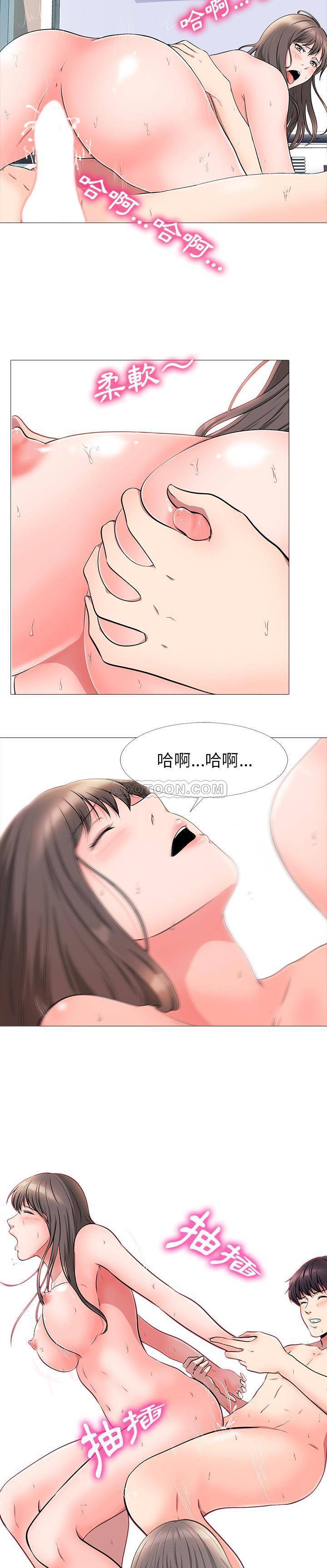 女教授的秘密 第1章 第3页