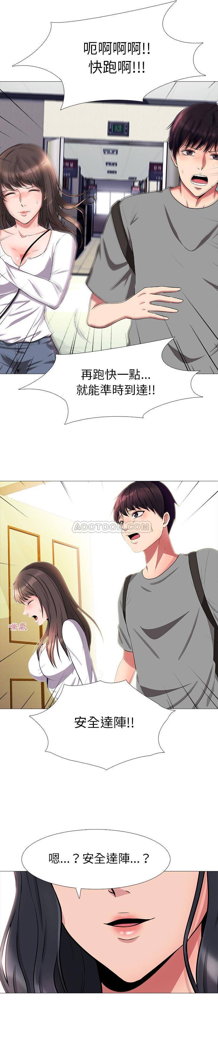 女教授的秘密 第1章 第12页