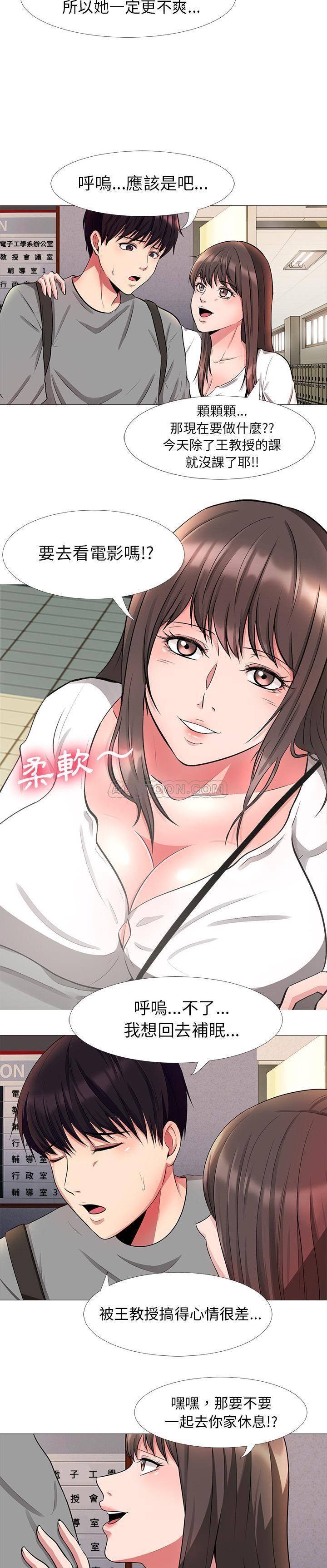 女教授的秘密 第1章 第17页