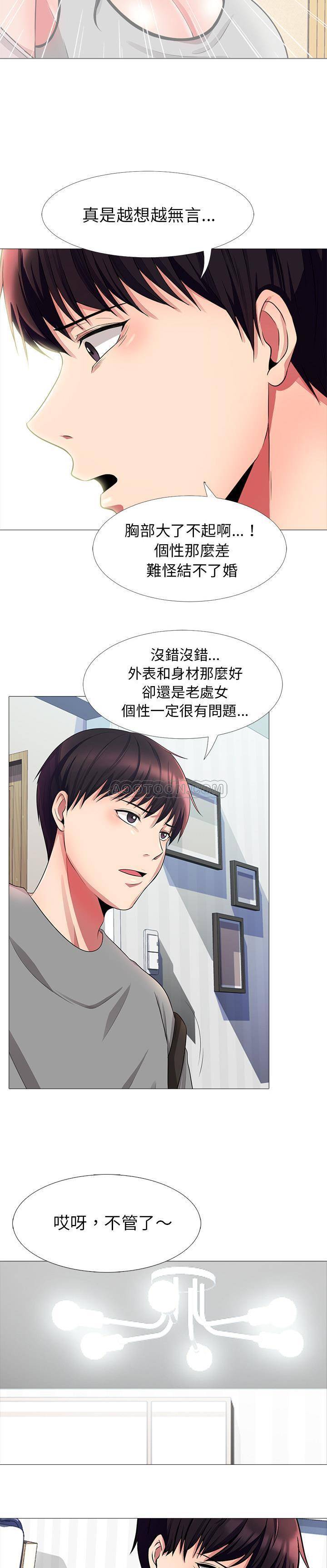 女教授的秘密 第1章 第21页