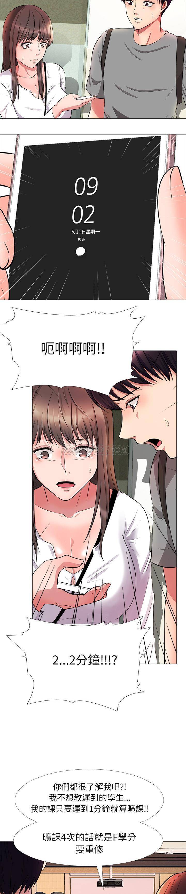 女教授的秘密 第1章 第14页