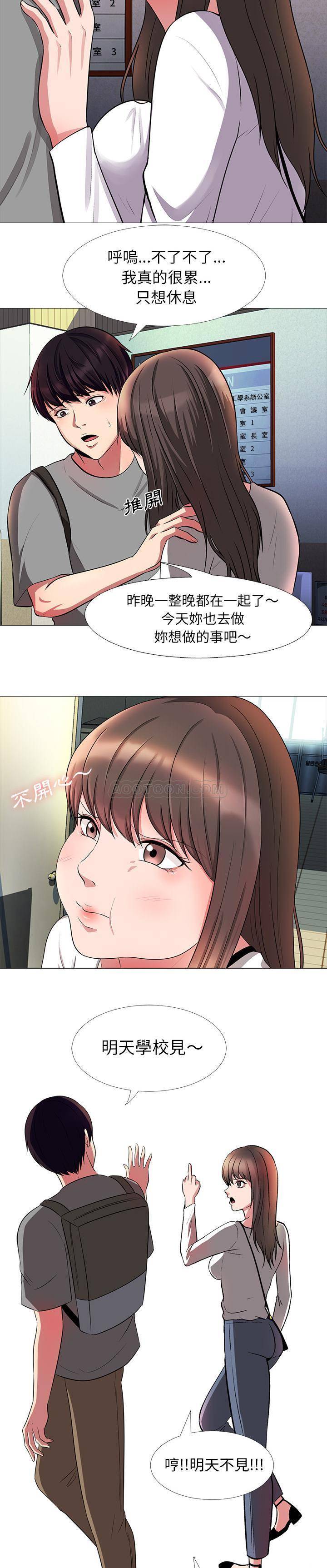 女教授的秘密 第1章 第5页