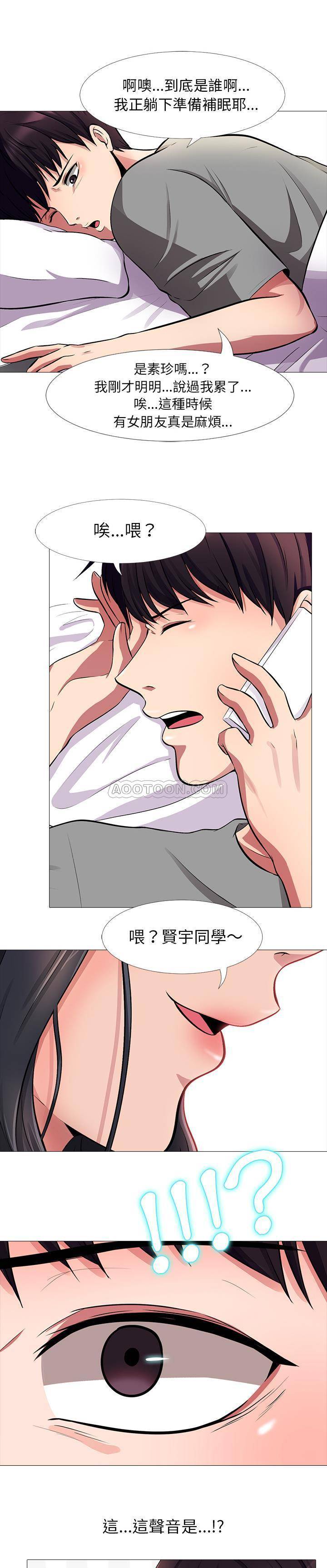 女教授的秘密 第1章 第23页