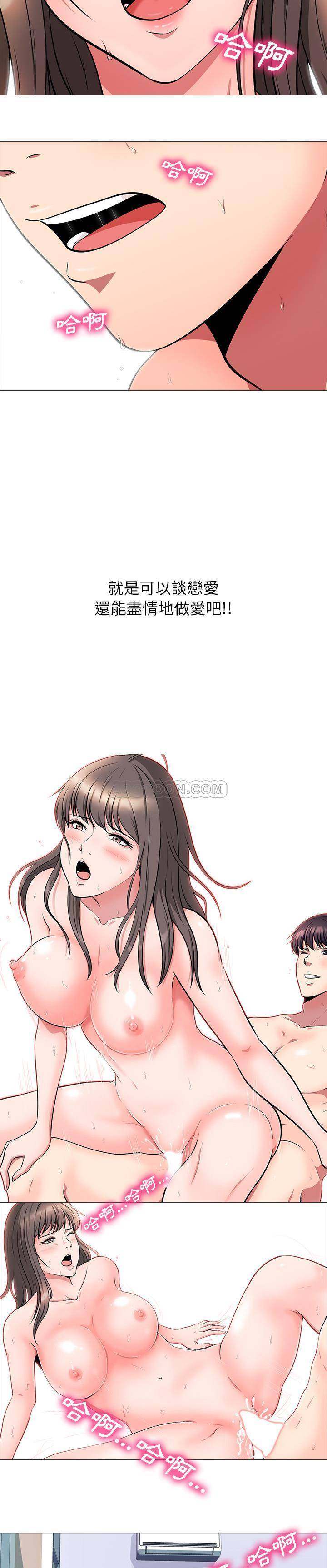 女教授的秘密 第1章 第2页