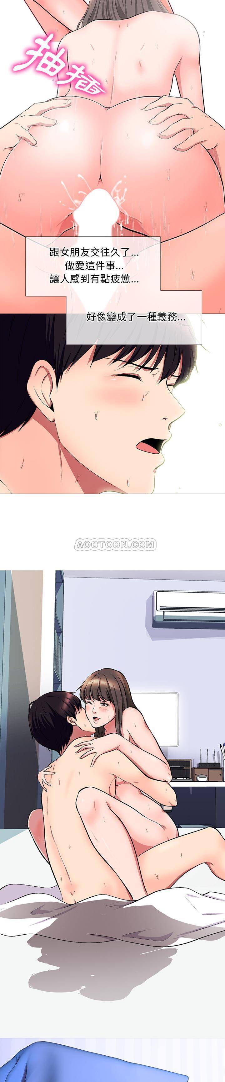 女教授的秘密 第1章 第4页