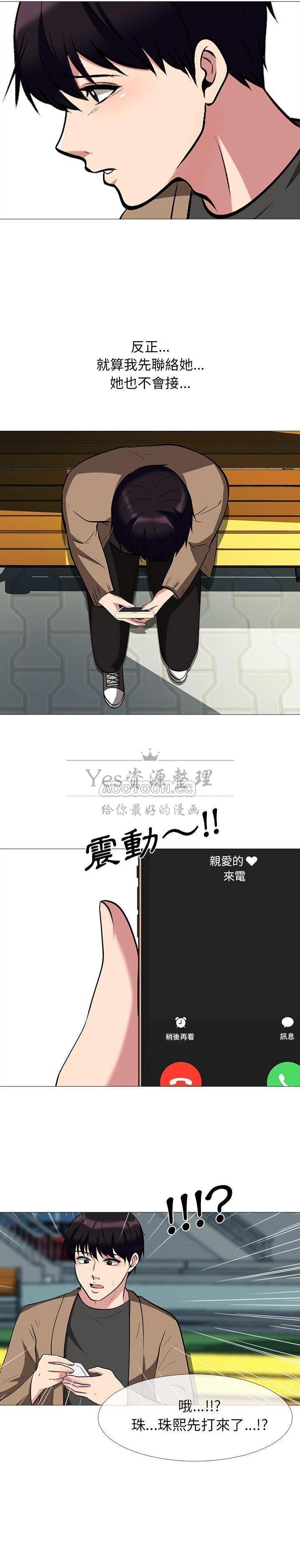女教授的秘密 第20章 第11页