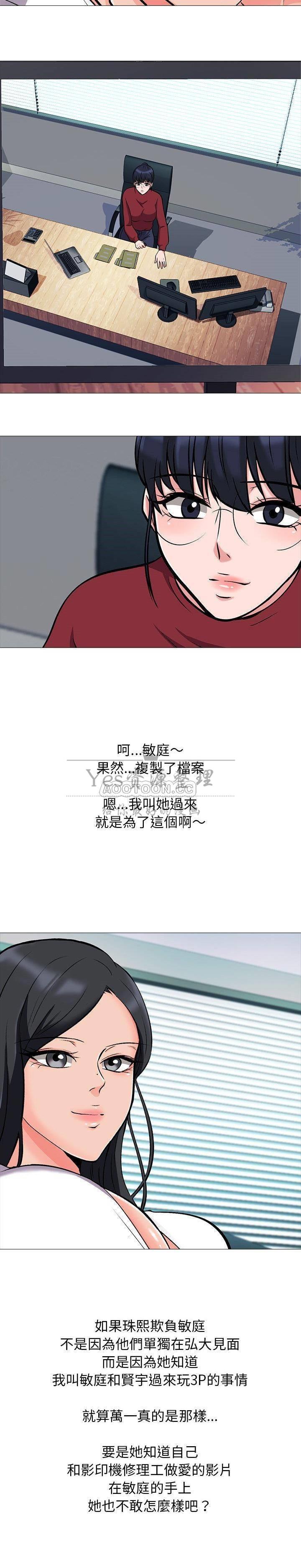 女教授的秘密 第21章 第17页