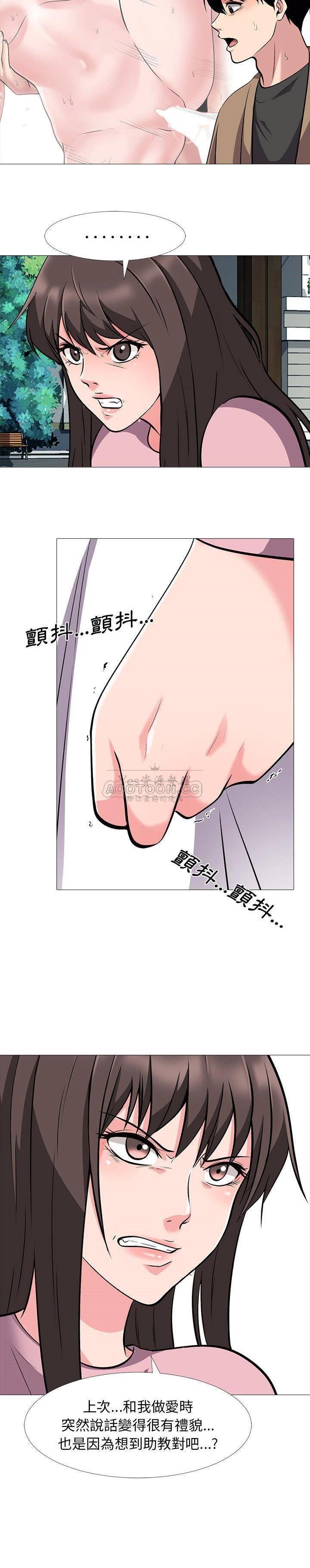 女教授的秘密 第22章 第6页