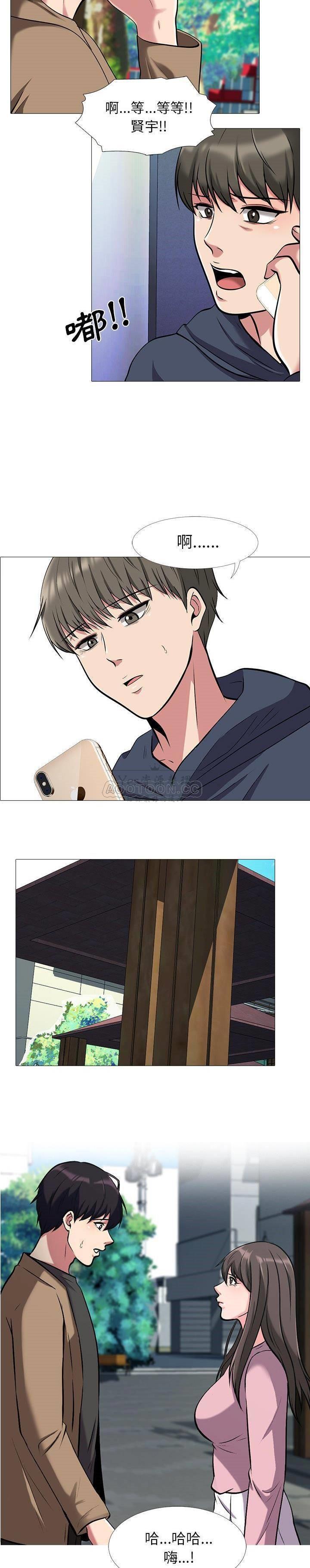 女教授的秘密 第22章 第2页