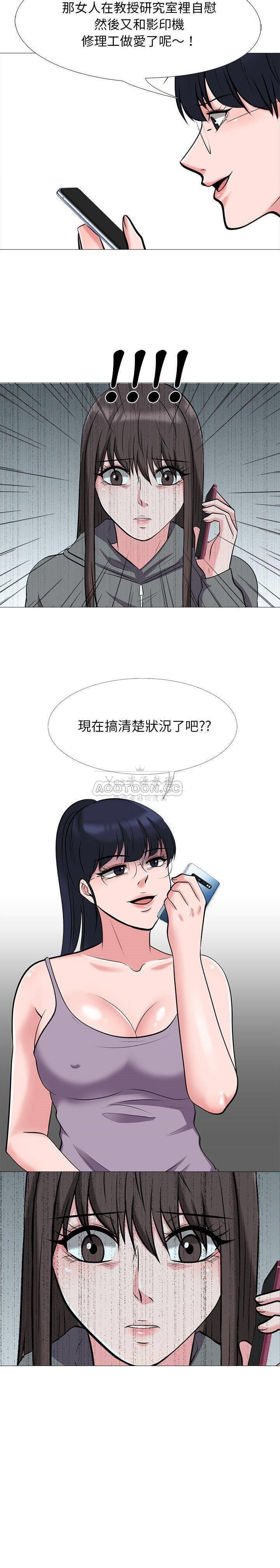 女教授的秘密 第23章 第21页