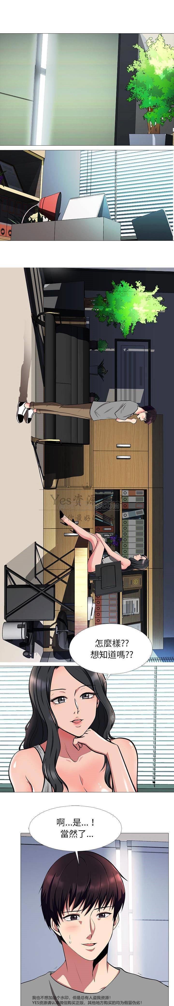 女教授的秘密 第2章 第3页