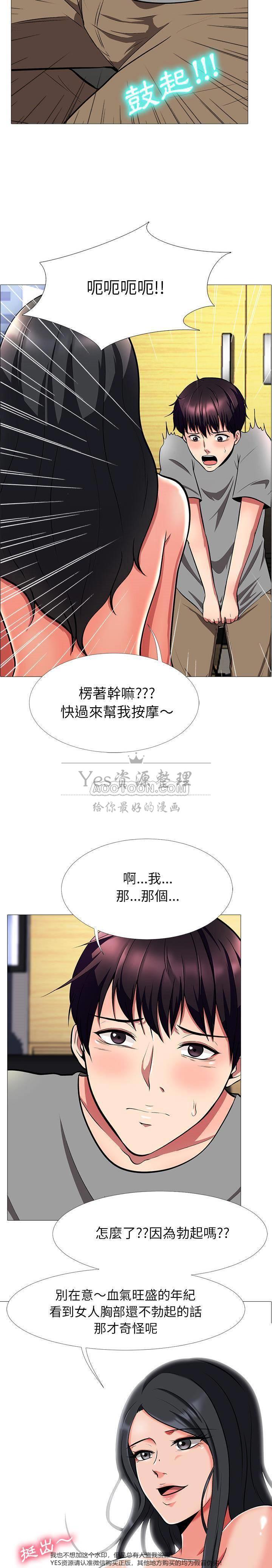 女教授的秘密 第2章 第11页