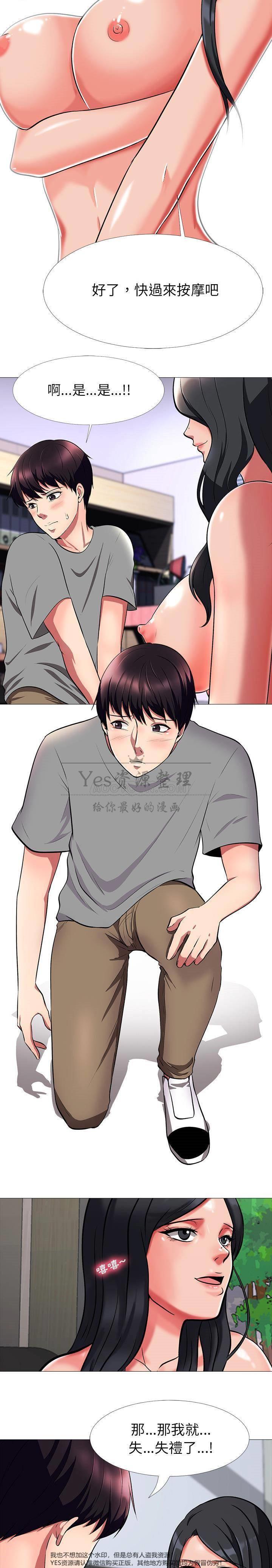女教授的秘密 第2章 第16页