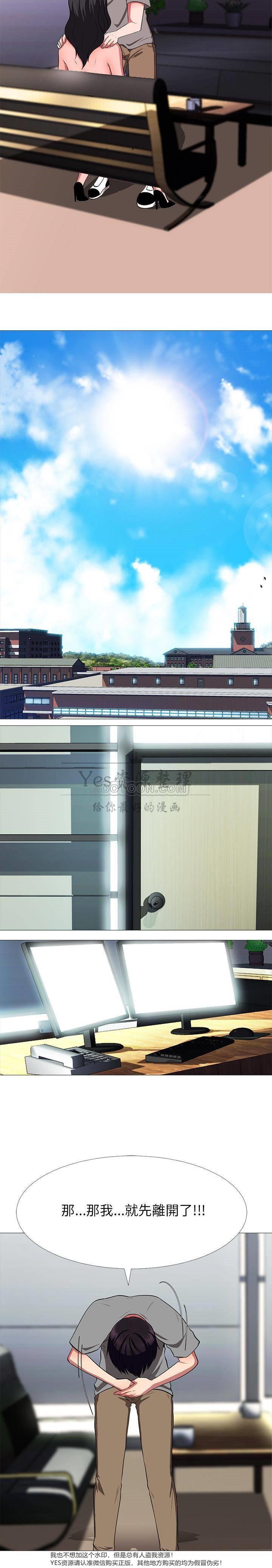 女教授的秘密 第2章 第19页