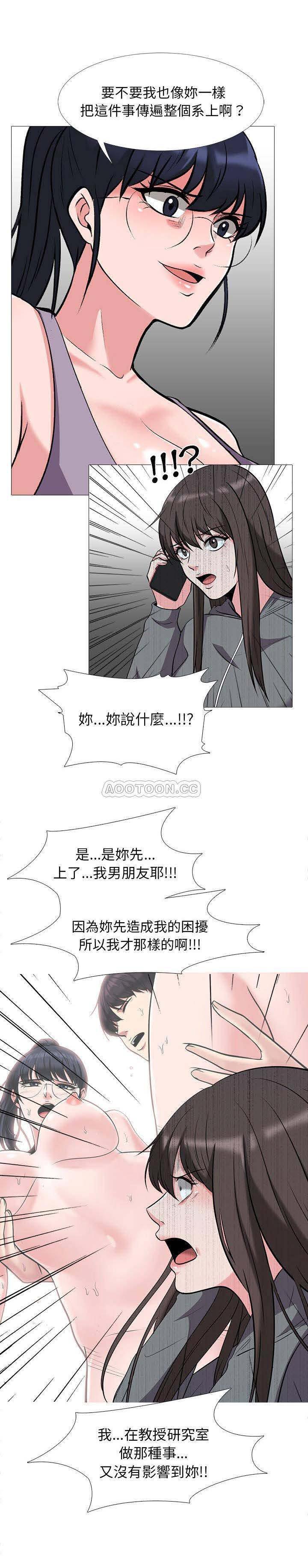 女教授的秘密 第24章 第5页