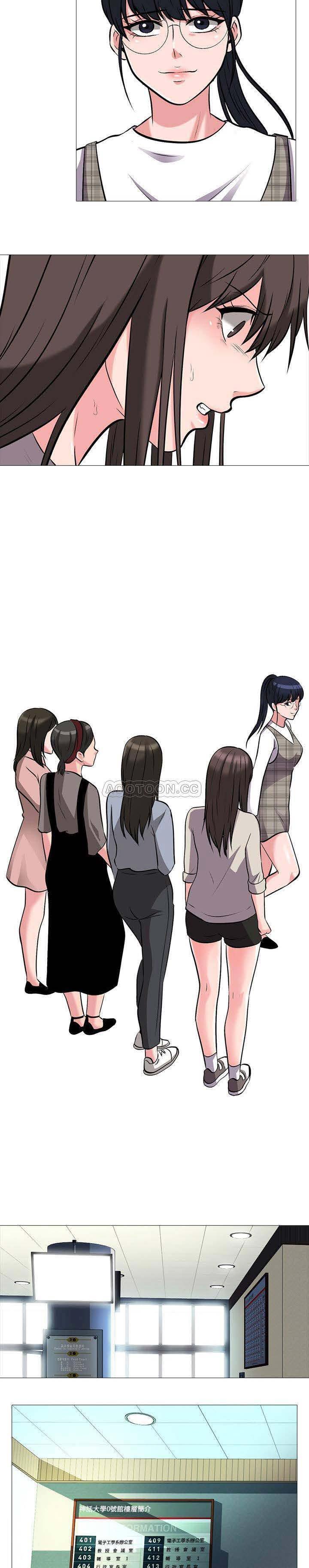 女教授的秘密 第24章 第13页