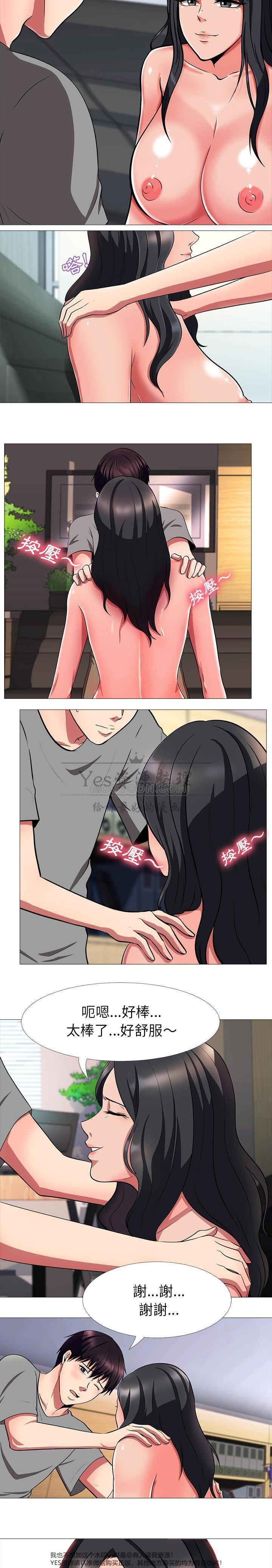 女教授的秘密 第25章 第17页