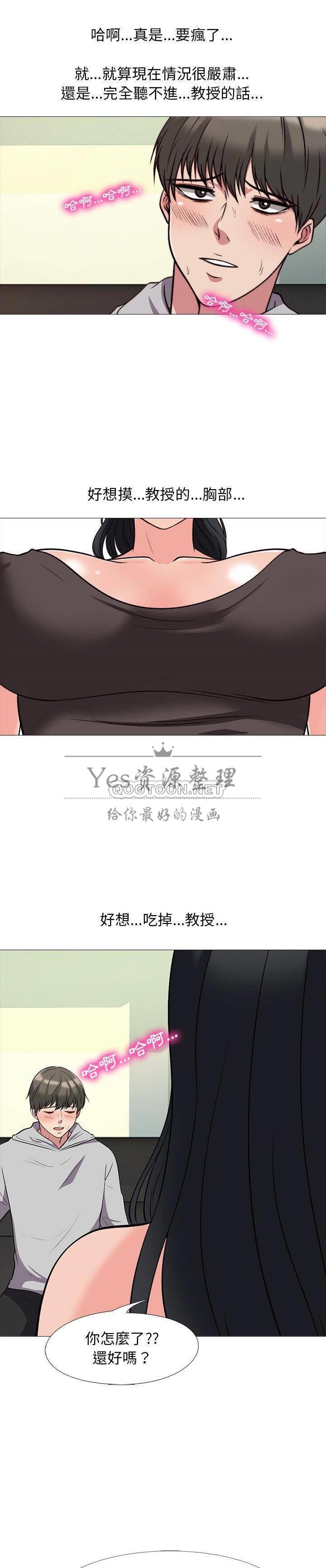 女教授的秘密 第29章 第16页