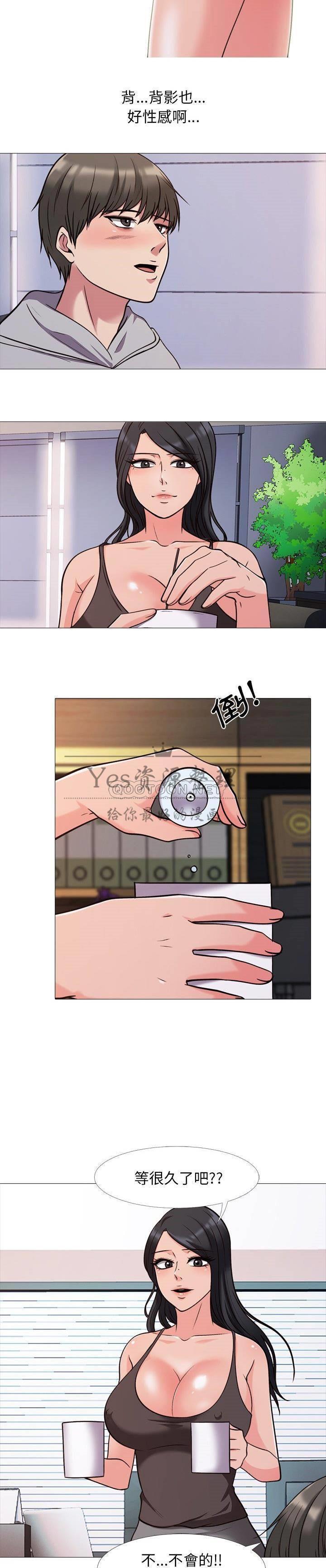 女教授的秘密 第29章 第7页