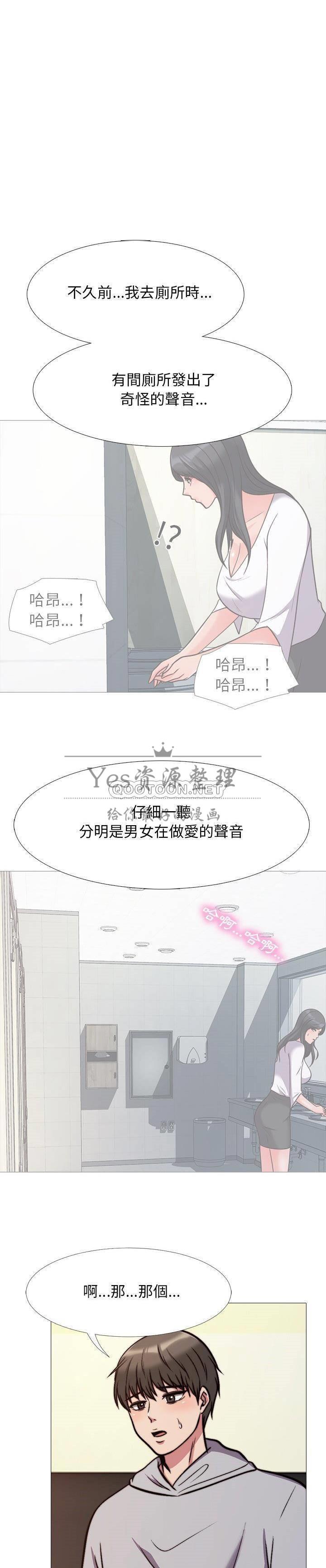 女教授的秘密 第29章 第11页