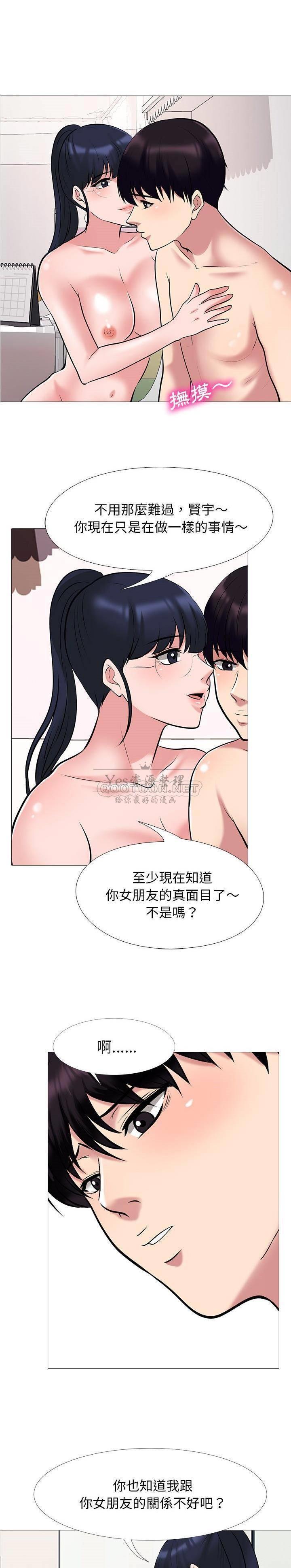 女教授的秘密 第35章 第12页