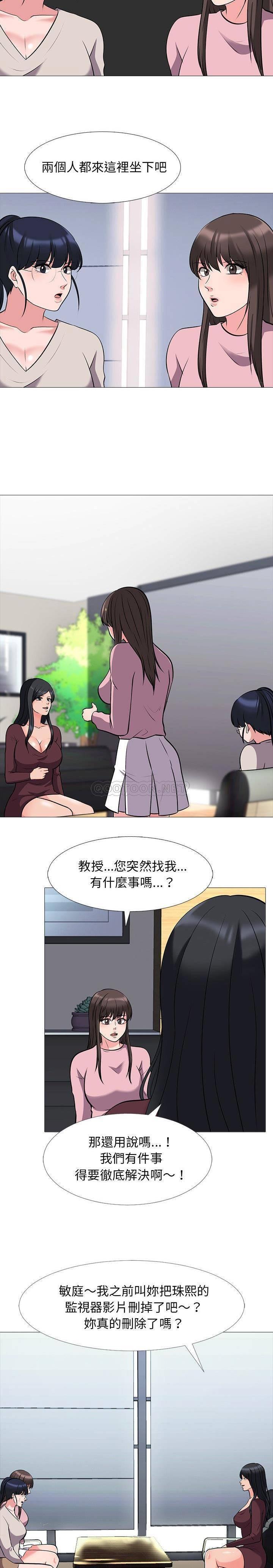 女教授的秘密 第38章 第17页