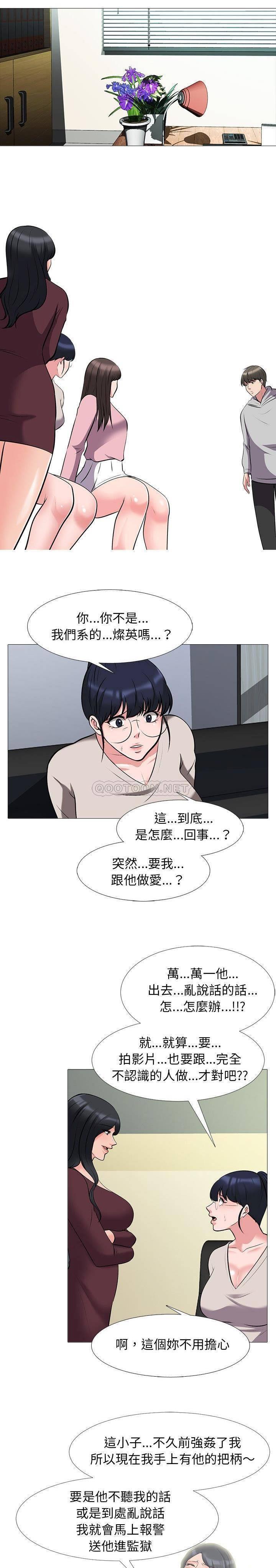 女教授的秘密 第39章 第3页
