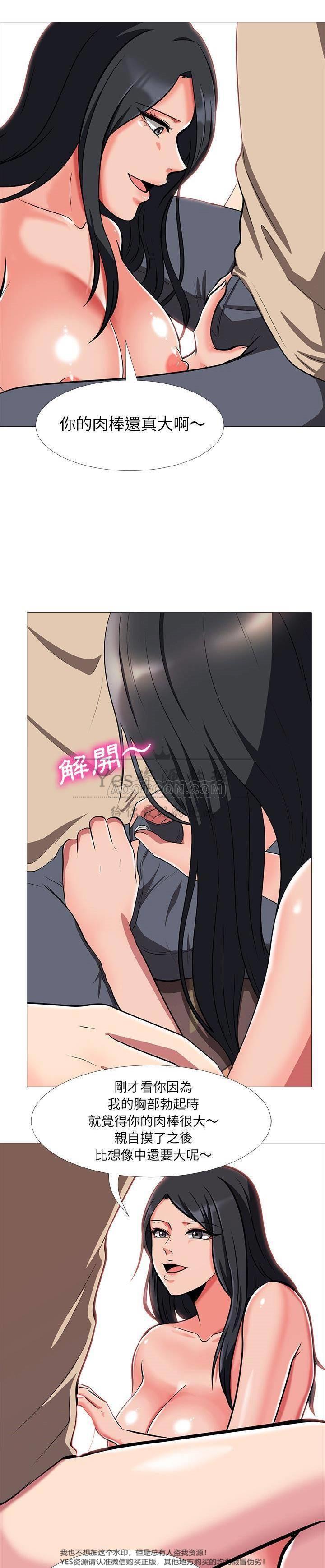 女教授的秘密 第3章 第9页