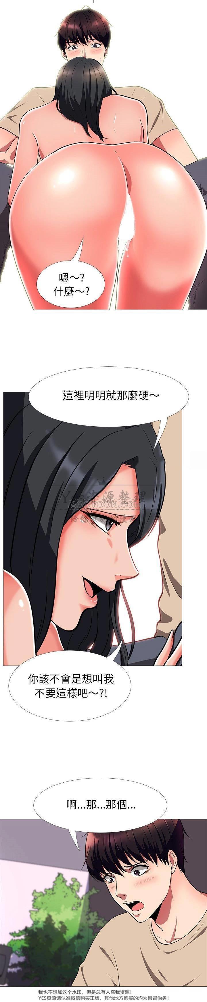 女教授的秘密 第3章 第8页