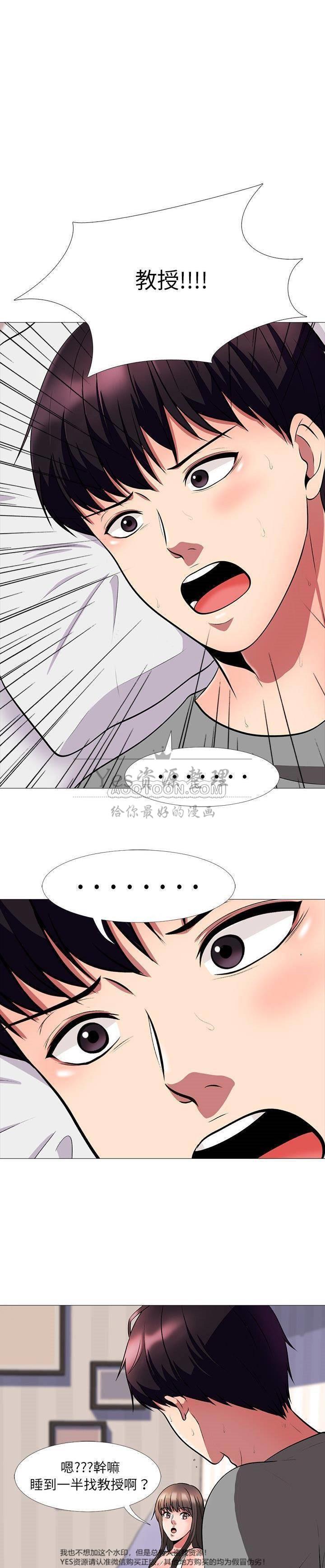 女教授的秘密 第3章 第17页