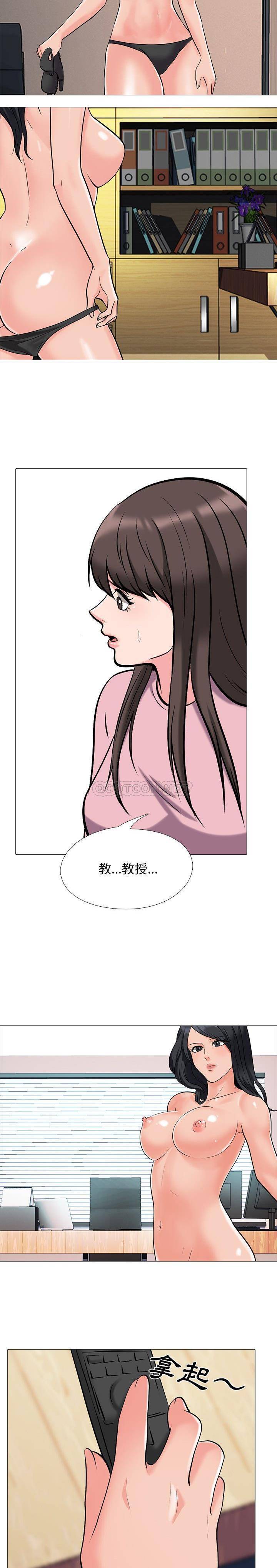 女教授的秘密 第40章 第3页